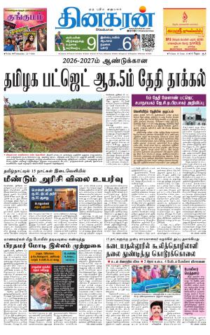 Tirunelveli Main
