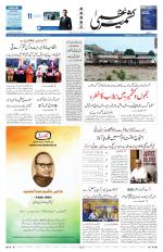 Kashmir Uzma 