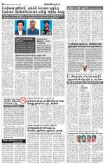 Nellai District-Tirunelveli Supplement