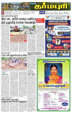 Dharmapuri-Salem Supplement