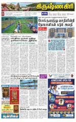 Krishnagiri-Salem Supplement