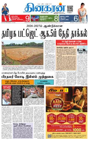 Vellore Main