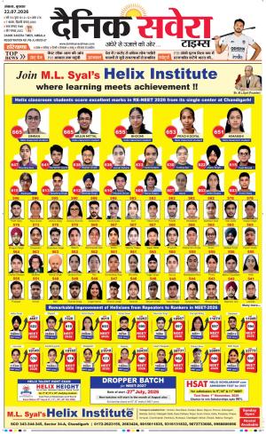 Haryana main