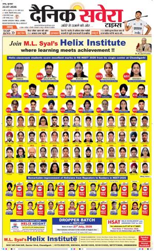 Jammu Main