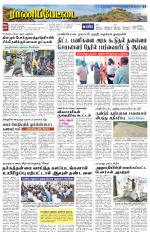 Ranipettai-Vellore