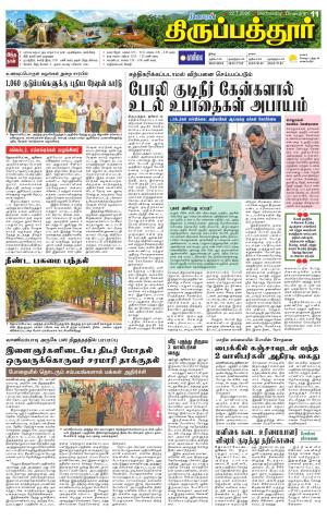 Thirupathur