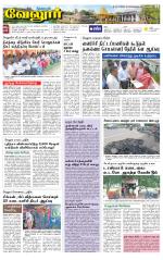 Vellore Supplement
