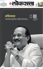 Ahilyanagar