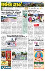 Nellai City-Tirunelveli Supplement