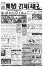 Praja Samachar