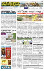 Nagai-Trichy Supplement