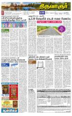 Thiruvarur-Trichy Supplement