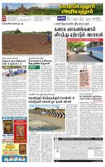 Perambalur-Trichy Supplement