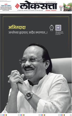 Pune