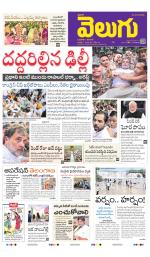 Telangana Main