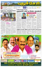Pondy