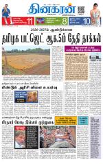Chennai Main