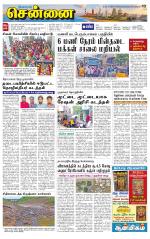 Chennai Supplement