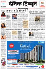 Dainik Tribune (Karnal Edition)