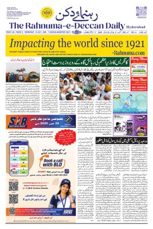 The Rahnuma E Deccan Daily 22 Juy 2026