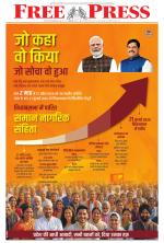 Free Press - Bhopal Epaper Edition