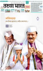 SANWAD MUMBAI
