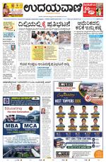 Manipal Edition