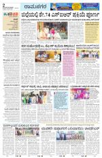 Ramanagar