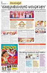 Vijayapura