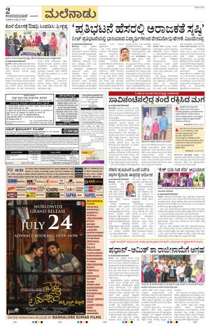 Chikkamagaluru