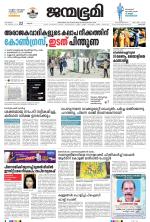 Pathanamthitta