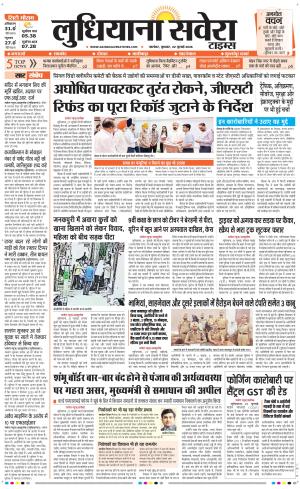 Ludhiana Savera