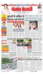 Muzzafar Nagar - Punjab Kesari