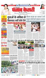 Kaithal - Punjab Kesari
