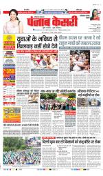 Faridabad - Punjab Kesari