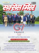 Success Mirror Hindi