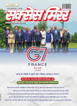 Success Mirror Hindi