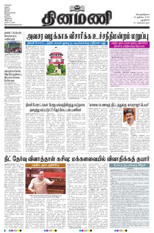 Dinamani - New Delhi