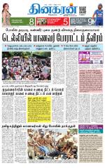 Pondichery Main