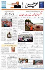 Jammu Edition