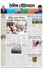 Dainik-Statesman