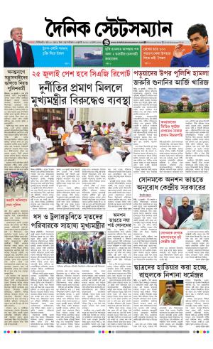 23 RD JULY 2026