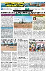 Madurai-Ramnad Supplement