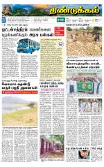 Dindigul-Madurai Supplement