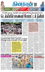 Madurai  Main 