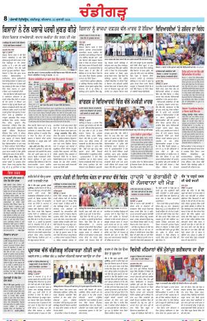 Chandigarh