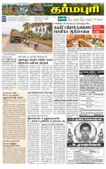 Dharmapuri-Salem Supplement