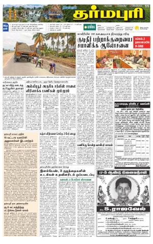 Dharmapuri-Salem Supplement