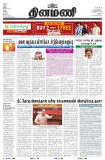 Dinamani - Vellore