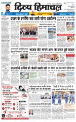 Divya Himachal Chandigarh+Mera Shimla +Aastha